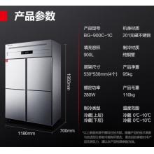 德玛仕四门六门冰箱保鲜柜冷藏冷冻双温立式厨房冰柜四开门冰箱商用后厨用冰柜 900L【全铜管豪华款】四门全冷藏