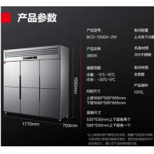 德玛仕四门六门冰箱保鲜柜冷藏冷冻双温立式厨房冰柜四开门冰箱商用后厨用冰柜 1312L【全铜管-20℃工程款】六门全冷冻 
