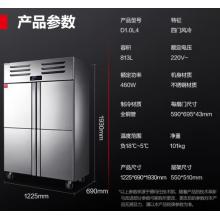 德玛仕四门六门冰箱保鲜柜冷藏冷冻双温立式厨房冰柜四开门冰箱商用后厨用冰柜 813L【全铜管-18℃真风冷无霜】四门全冷冻