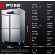 德玛仕四门六门冰箱保鲜柜冷藏冷冻双温立式厨房冰柜四开门冰箱商用后厨用冰柜 900L【全铜管-18℃真风冷无霜】上冷藏下冷冻
