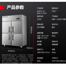 德玛仕四门六门冰箱保鲜柜冷藏冷冻双温立式厨房冰柜四开门冰箱商用后厨用冰柜 860L【全铜管-18℃二级能效  双温上冷冻下冷藏