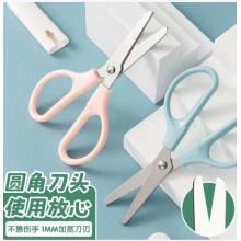 儿童剪刀	晨光ASS913L0安全保护套