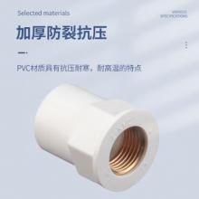 亦盘 pvc入铜直接 给水管铜内丝直接 内牙铜内螺纹直通 Φ25mm
