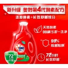 奥妙（OMO） 除菌除螨洗衣液2斤 天然酵素99%除菌除螨72小时长效抑菌持久留香