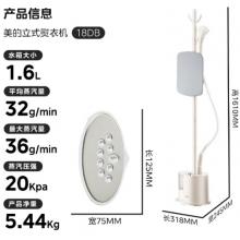 美的（Midea）【带熨衣板】挂烫机家用立式熨烫机/便携大功率蒸汽手持电熨斗/小型服装店熨衣服神器幸运礼物18DB