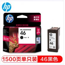 墨盒	惠普CZ637AA(46号)