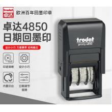 印章 卓达4850	定制个人名字签名印章/手签体