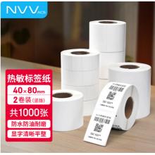 NVV三防热敏标签打印纸40x80mmSFRM-4080-2