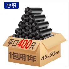 垃圾袋	心织	直筒黑色/45*50cm（50个/包）