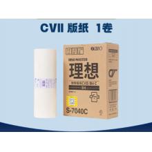 理想CVII/B4 C S-7040C版纸