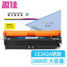 盈佳 CE342A 硒鼓 商专版 带芯片 黄色 16000页