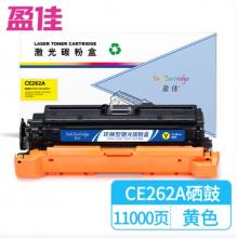 盈佳 CE262A 硒鼓 商专版 带芯片 黄色 11000页