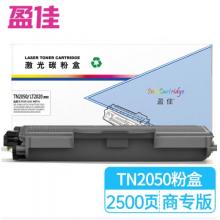 盈佳TN2050/LT2020 粉盒 商专版 黑色 2500页