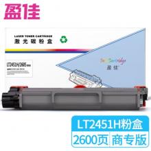 盈佳 LT2451H/2605 粉盒 商专版 黑色 2600页