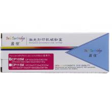 盈佳 CP105M 粉盒 商专版 带芯片 红色 1400页