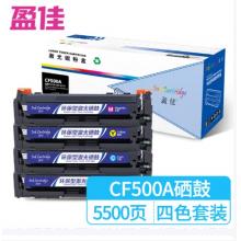 盈佳 CF500A大容量硒鼓四色套 202A