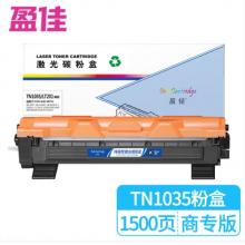 盈佳（Ink Cartridge）TN1035/LT201 激光碳粉盒 商专版