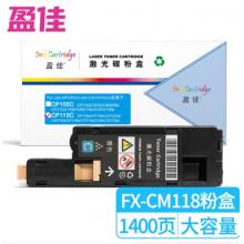 盈佳 CP115C 粉盒 商专版 带芯片 青色 1400页