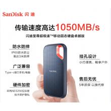 移动硬盘	闪迪（SanDisk）2TB E61卓越版 1050MB/s