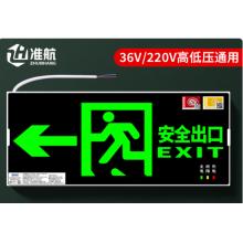 安全出口指示灯	准航消防应急标识灯新国标LED安全出口 左箭头