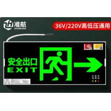 安全出口指示灯	准航消防应急标识灯新国标LED安全出口 右箭头
