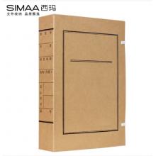 文书档案盒	西玛 A4-5mm 进口无酸纸