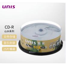 光盘	紫光（UNIS）CD-R光盘25片/盒
