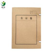 全卷宗档案盒	韵培 无酸纸 6cm