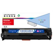 盈佳 CE323A 硒鼓 商专版 带芯片 红色 1300页