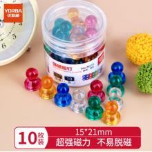优必利  彩色圆形吸铁石 8025