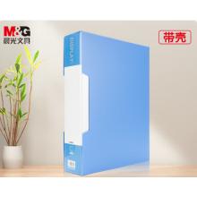 资料册	晨光 ADMN4006 A4 100页