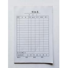 库存表 明细表	用友