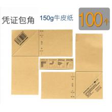 包角	用友 100个包角150g
