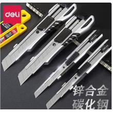 得力美工刀2056