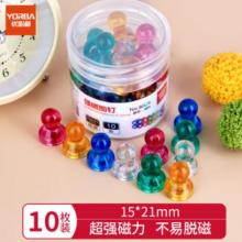 优必利 彩色圆形吸铁石8025