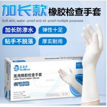 乳胶手套 塞莫诗LM1203MW