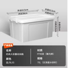 整理箱 清野の木 70L灰色