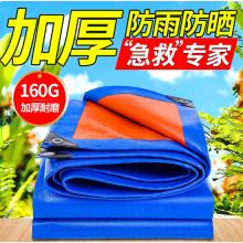 金纵（JINZONG）篷布 苫布