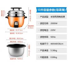 半球（PESKOE） 商用电饭煲大电饭锅食堂商用大电饭煲电饭锅老式大容量20人以上耐用饭煲 带蒸笼（适用16-25人） 13L