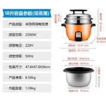 半球（PESKOE） 商用电饭煲大电饭锅食堂商用大电饭煲电饭锅老式大容量20人以上耐用饭煲 带蒸笼（适用28-35人） 18L