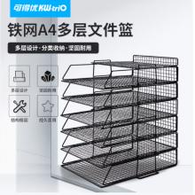 可得优 6层文件架【含托盘】 金属烤漆