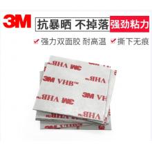 强力双面胶	3M 40MM*40MM ETC专用强力胶贴 3片 无孔