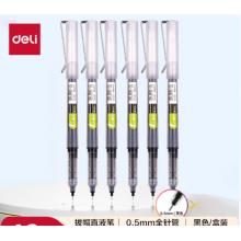 得力SF100拔帽直液笔0.5mm全针管(黑)(支)