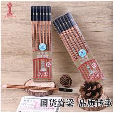 铅笔	中华 118 高考专用2B/12支/盒