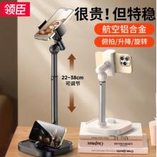 手机支架	领臣 桌面 便携可折叠升降