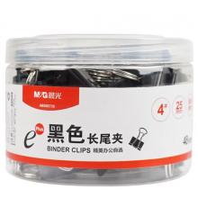 晨光（M&G）长尾夹 ABS92735  25mm