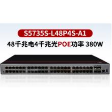 华为 S5735S-L48P4S-A1