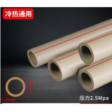 联塑（LESSO)PPR水管 冷热水10米带10配件套装