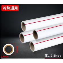 联塑（LESSO)PPR水管 冷热水10米带10配件套装 4分20自来水白色热熔管