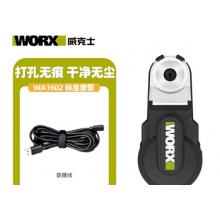 威克士（WORX） 电锤防尘罩	WA1602集成盒